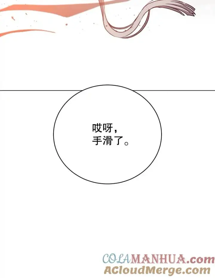 漫画《顶级英雄归来》137.鱼儿上钩第101张图
