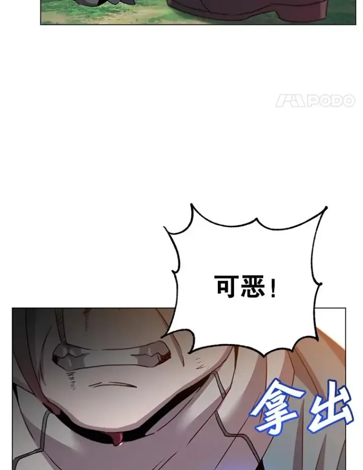 漫画《顶级英雄归来》137.鱼儿上钩第103张图