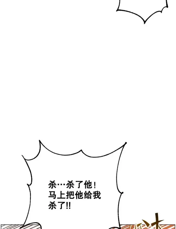 漫画《顶级英雄归来》137.鱼儿上钩第110张图