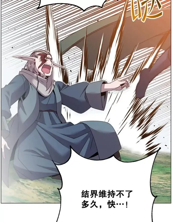 漫画《顶级英雄归来》137.鱼儿上钩第111张图