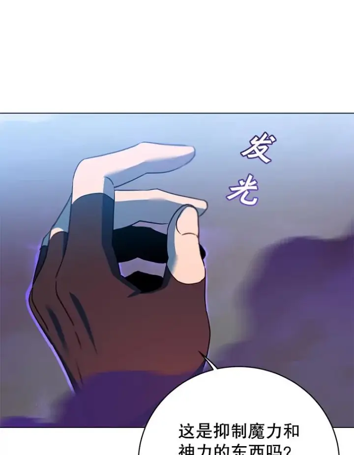 漫画《顶级英雄归来》137.鱼儿上钩第114张图