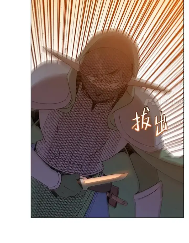漫画《顶级英雄归来》137.鱼儿上钩第116张图