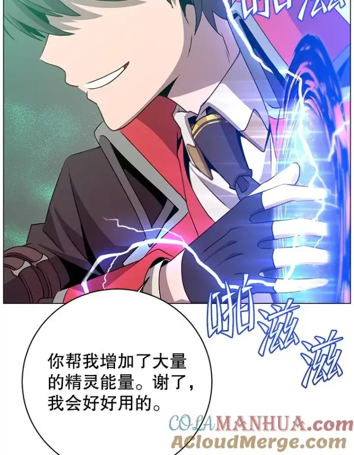 漫画《顶级英雄归来》137.鱼儿上钩第121张图