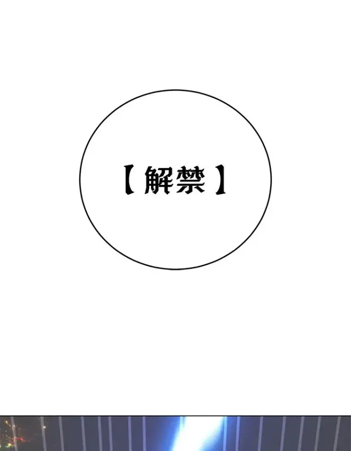 漫画《顶级英雄归来》137.鱼儿上钩第124张图