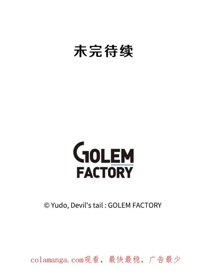 漫画《顶级英雄归来》137.鱼儿上钩第127张图