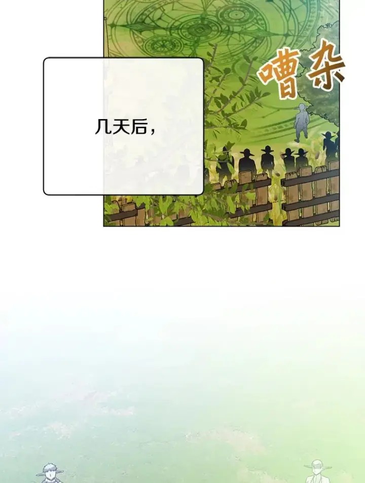 漫画《顶级英雄归来》137.鱼儿上钩第2张图