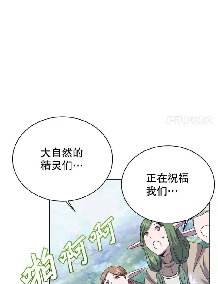 漫画《顶级英雄归来》137.鱼儿上钩第20张图
