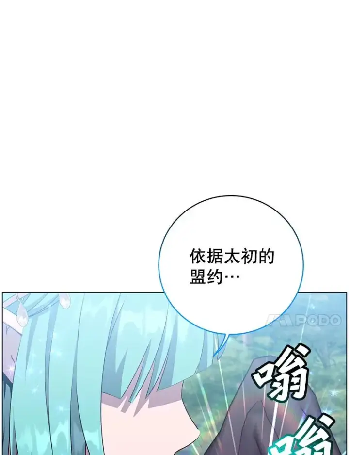 漫画《顶级英雄归来》137.鱼儿上钩第23张图