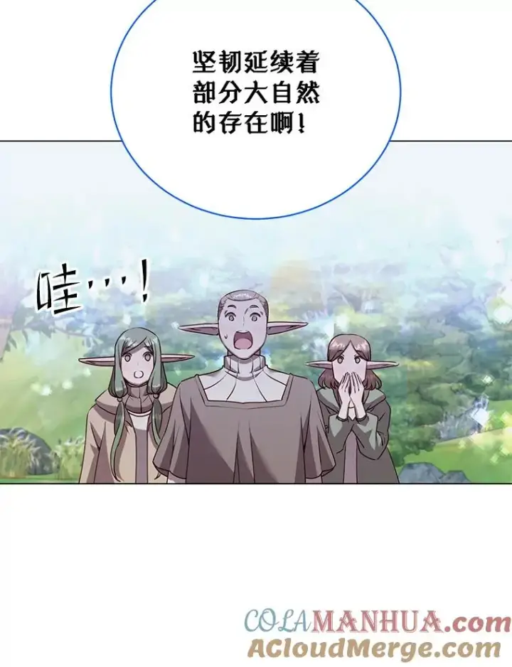 漫画《顶级英雄归来》137.鱼儿上钩第25张图