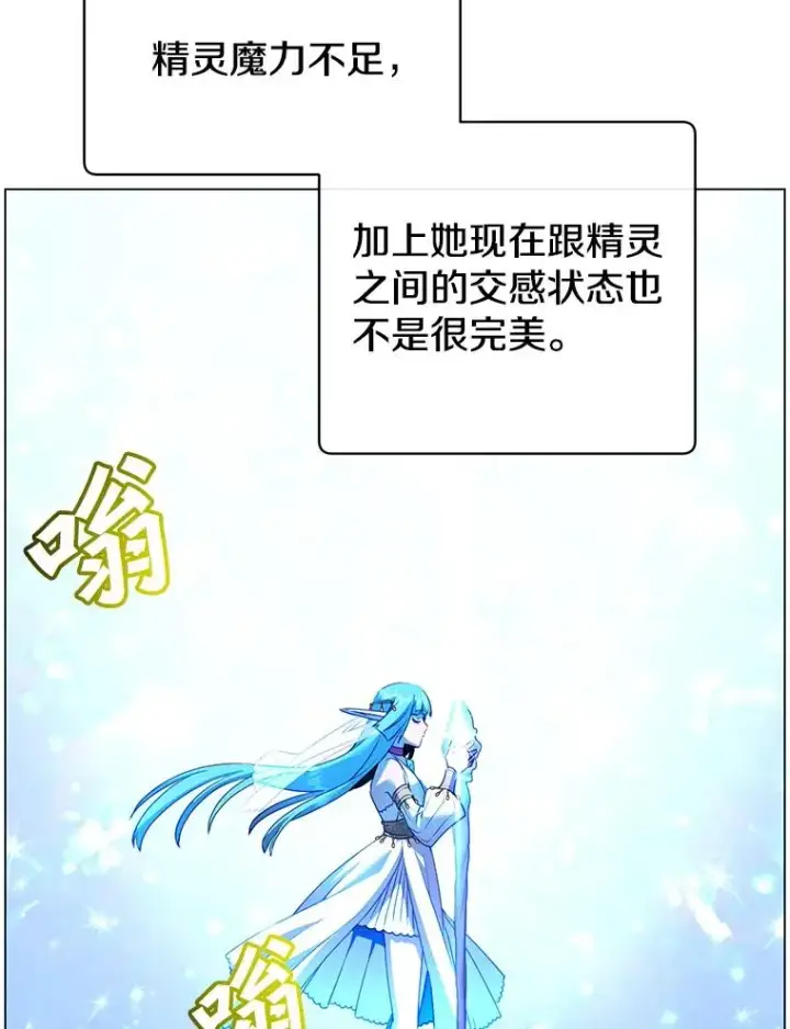 漫画《顶级英雄归来》137.鱼儿上钩第28张图