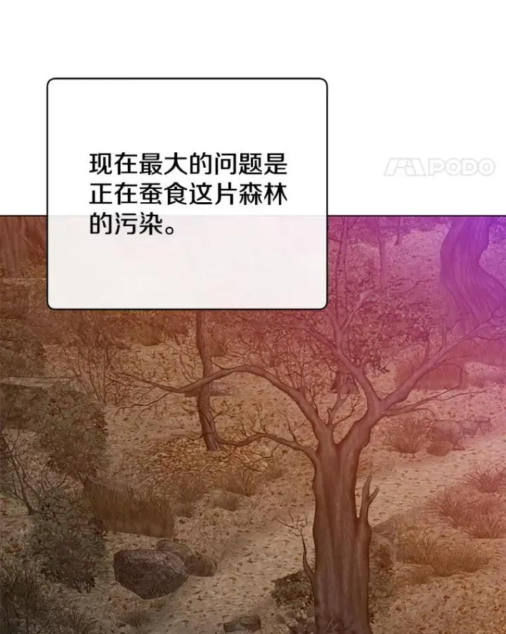 漫画《顶级英雄归来》137.鱼儿上钩第30张图