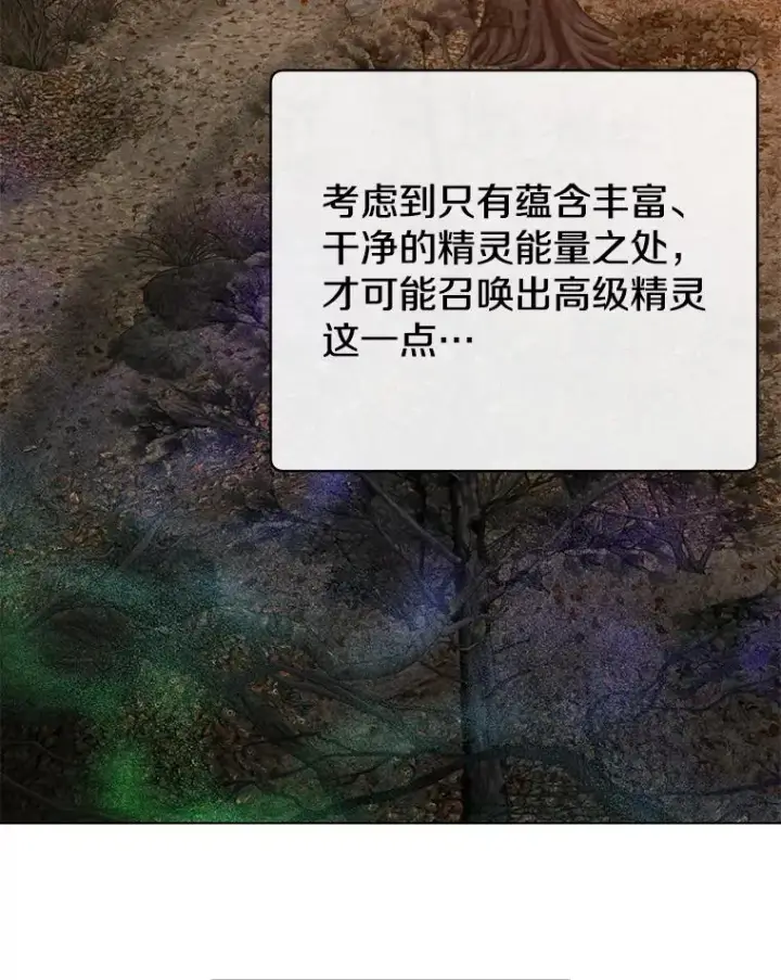 漫画《顶级英雄归来》137.鱼儿上钩第31张图