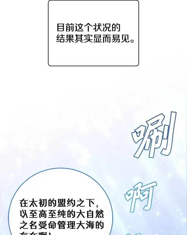 漫画《顶级英雄归来》137.鱼儿上钩第32张图