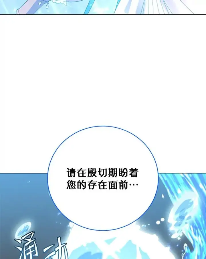 漫画《顶级英雄归来》137.鱼儿上钩第34张图