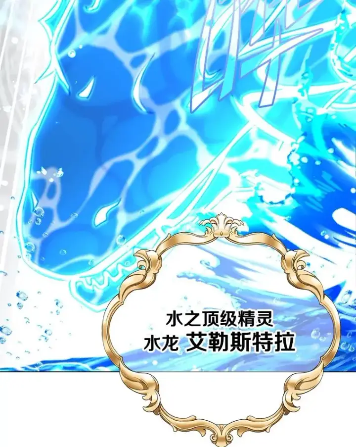 漫画《顶级英雄归来》137.鱼儿上钩第39张图