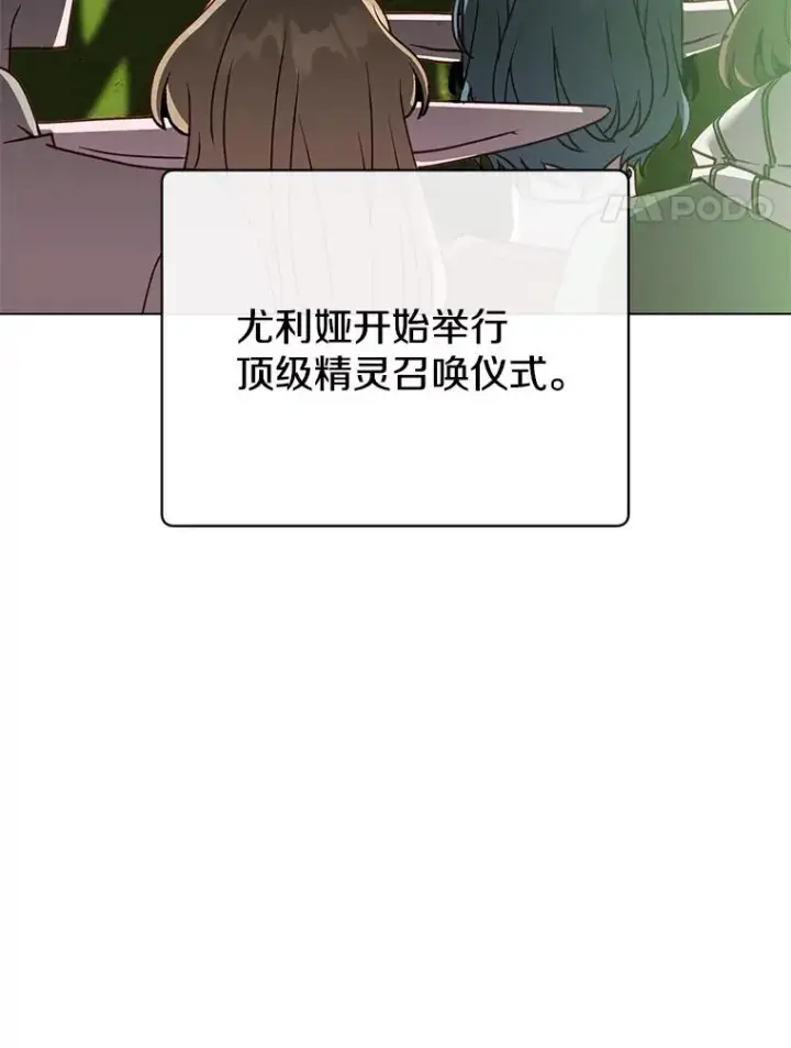 漫画《顶级英雄归来》137.鱼儿上钩第4张图