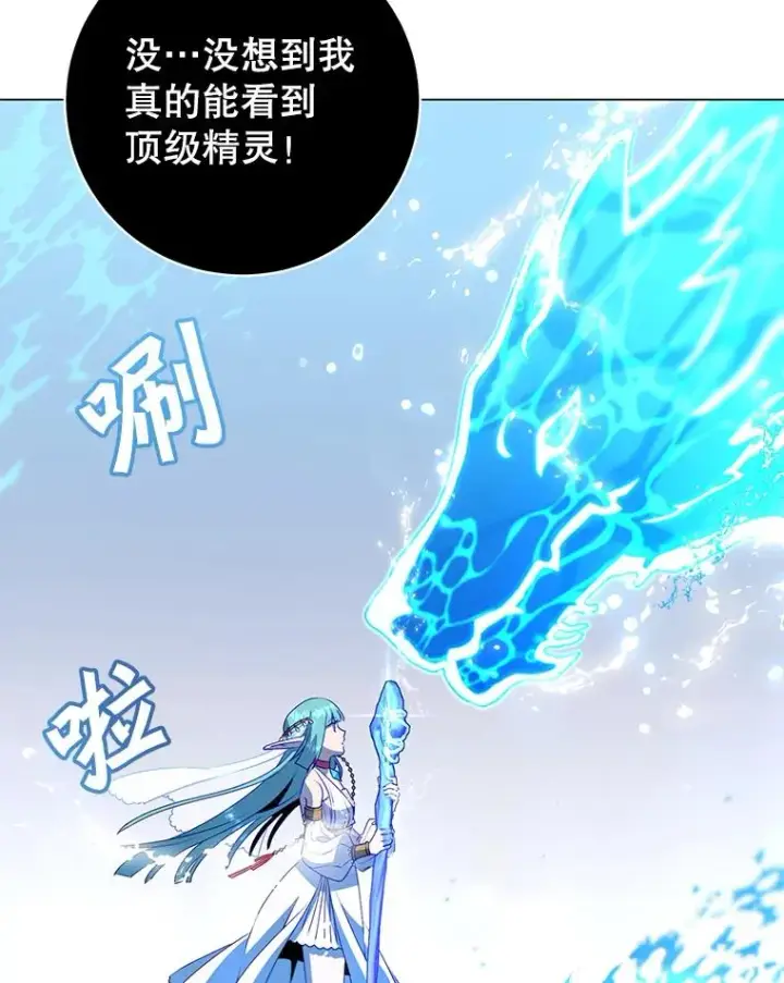 漫画《顶级英雄归来》137.鱼儿上钩第42张图