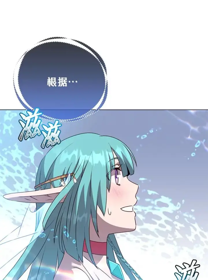 漫画《顶级英雄归来》137.鱼儿上钩第44张图