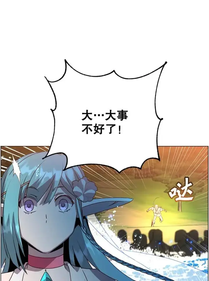 漫画《顶级英雄归来》137.鱼儿上钩第46张图