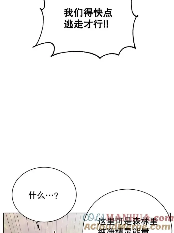 漫画《顶级英雄归来》137.鱼儿上钩第49张图