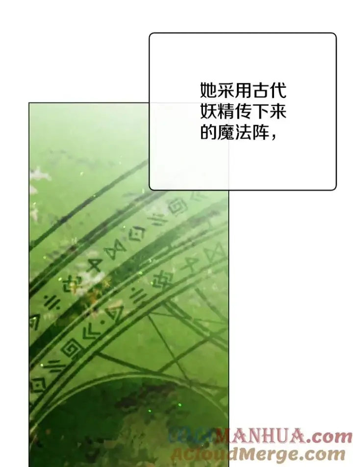 漫画《顶级英雄归来》137.鱼儿上钩第5张图