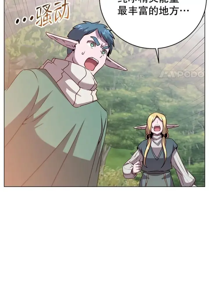 漫画《顶级英雄归来》137.鱼儿上钩第50张图