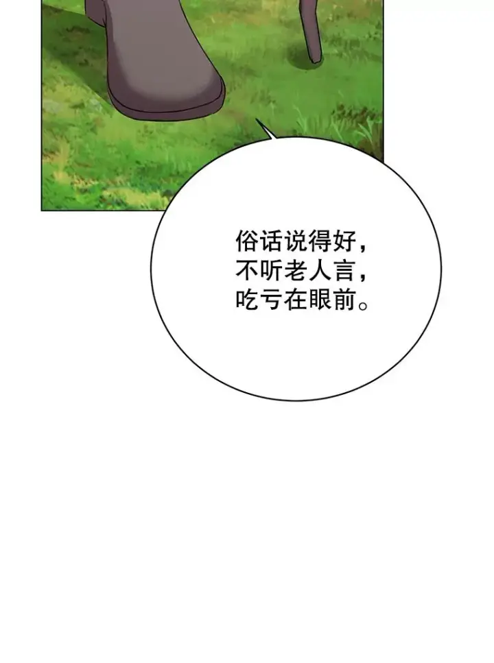 漫画《顶级英雄归来》137.鱼儿上钩第52张图