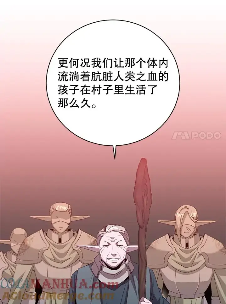 漫画《顶级英雄归来》137.鱼儿上钩第53张图