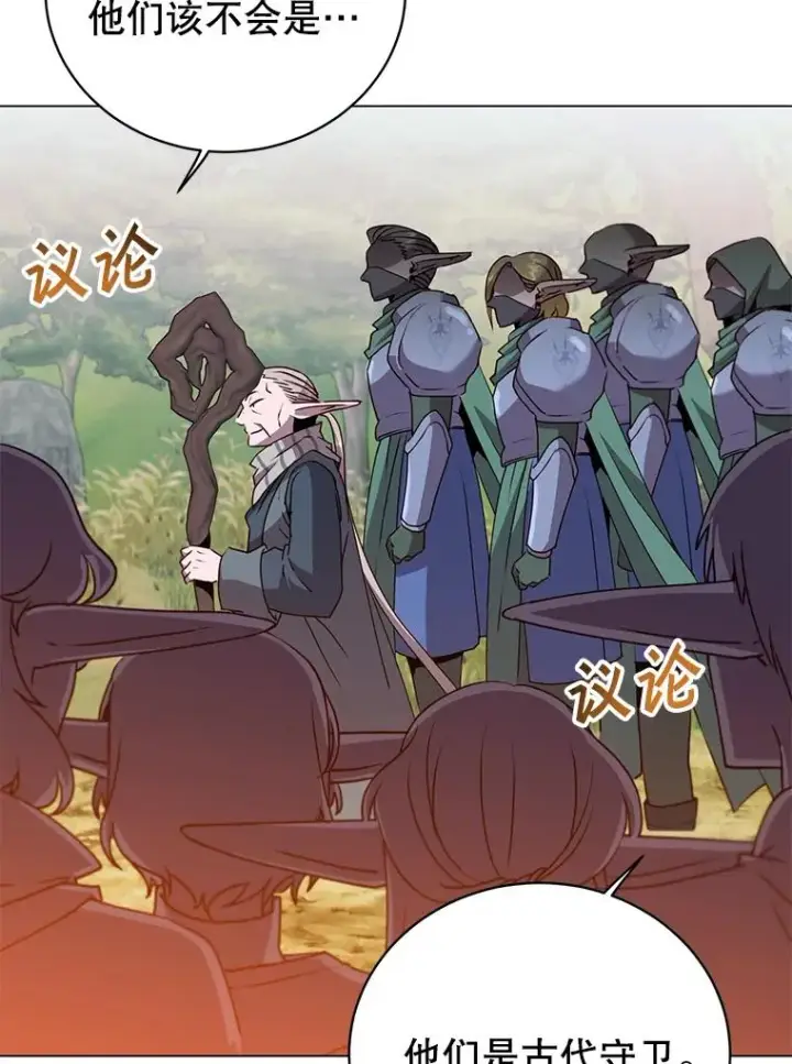 漫画《顶级英雄归来》137.鱼儿上钩第55张图