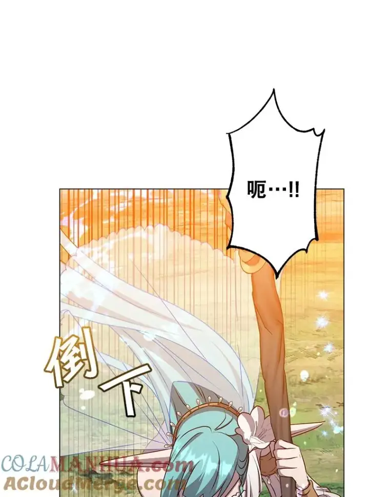 漫画《顶级英雄归来》137.鱼儿上钩第57张图