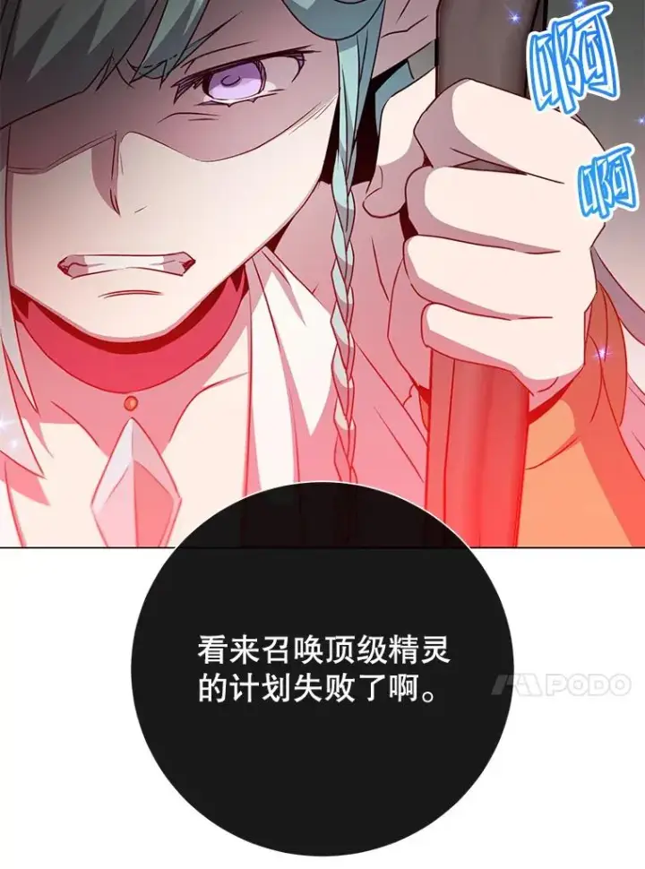 漫画《顶级英雄归来》137.鱼儿上钩第59张图