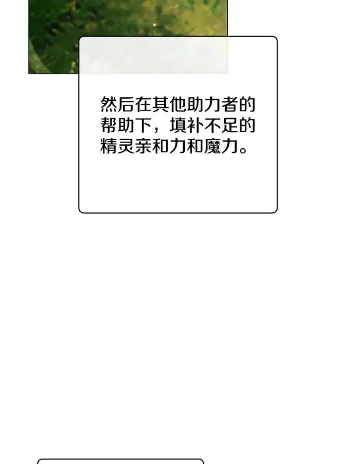 漫画《顶级英雄归来》137.鱼儿上钩第6张图