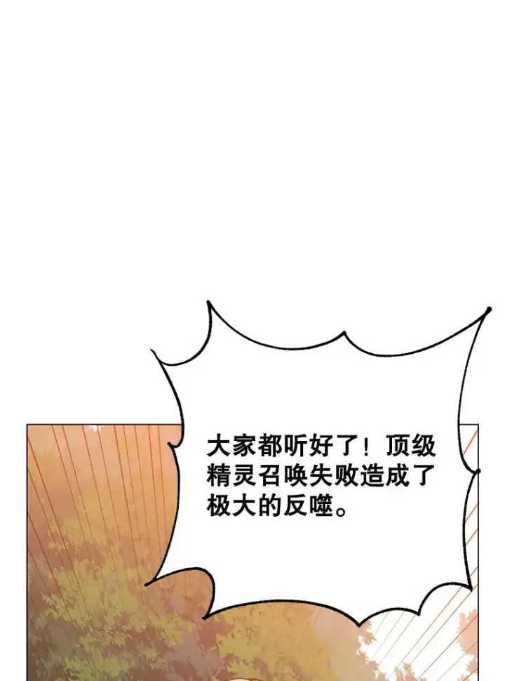 漫画《顶级英雄归来》137.鱼儿上钩第60张图