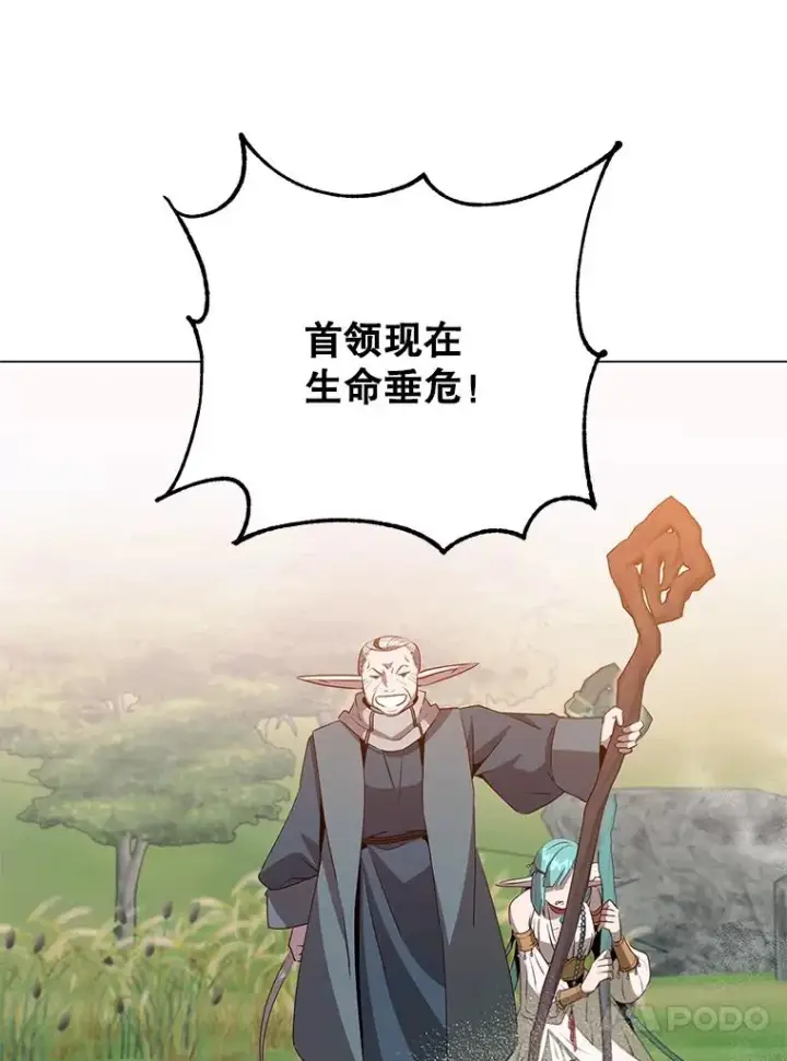 漫画《顶级英雄归来》137.鱼儿上钩第62张图