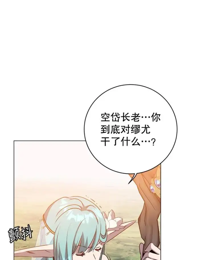 漫画《顶级英雄归来》137.鱼儿上钩第66张图