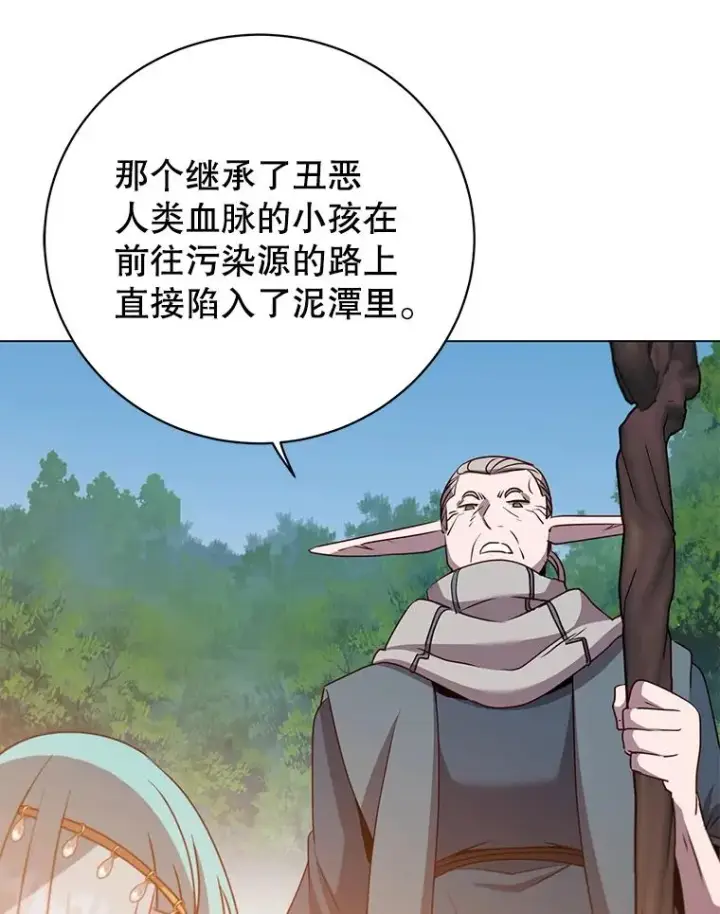 漫画《顶级英雄归来》137.鱼儿上钩第68张图