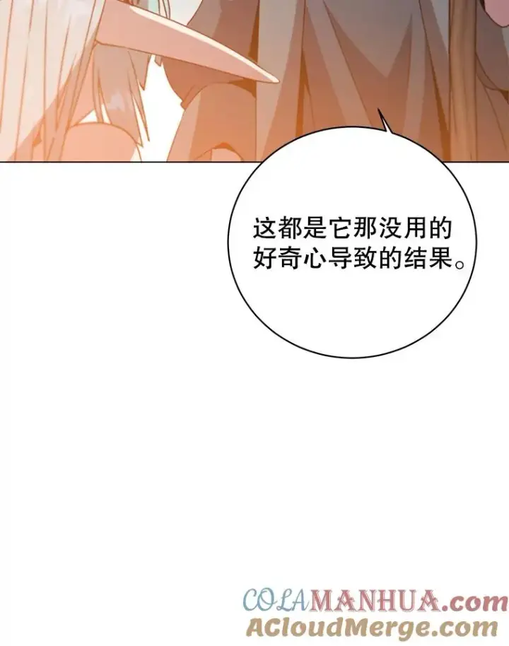 漫画《顶级英雄归来》137.鱼儿上钩第69张图