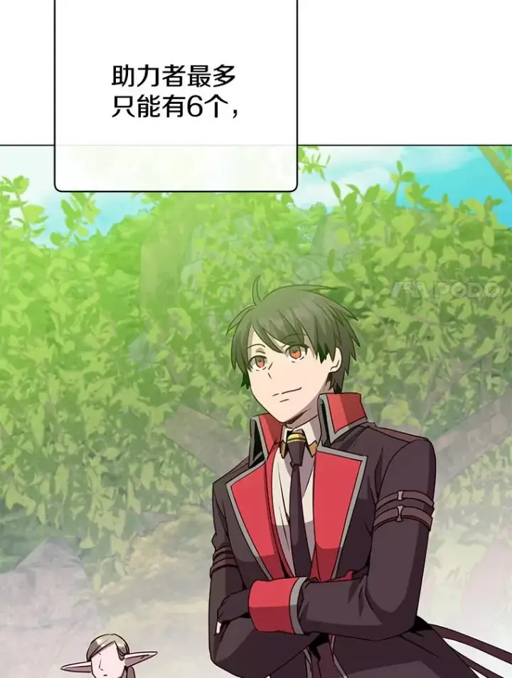 漫画《顶级英雄归来》137.鱼儿上钩第7张图