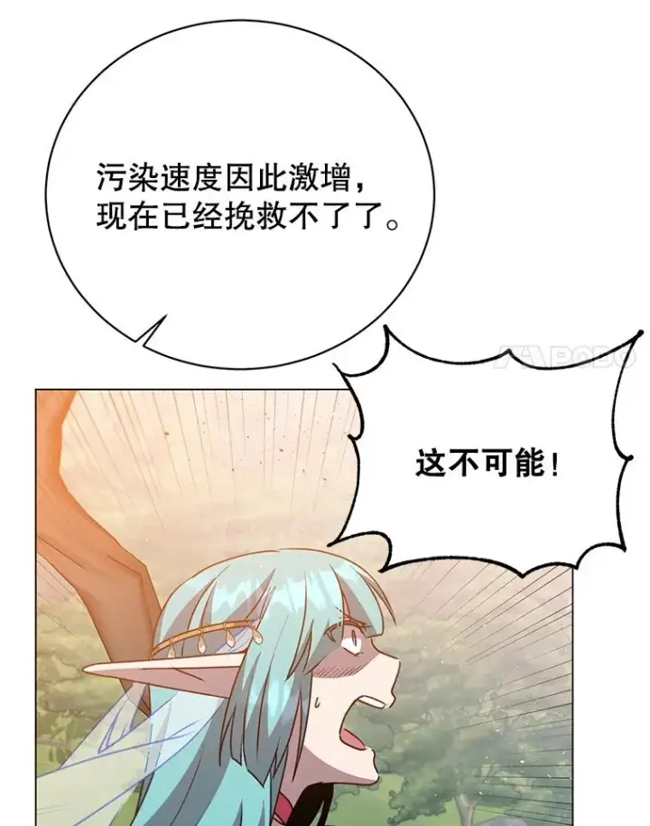 漫画《顶级英雄归来》137.鱼儿上钩第70张图