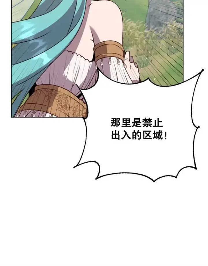 漫画《顶级英雄归来》137.鱼儿上钩第71张图