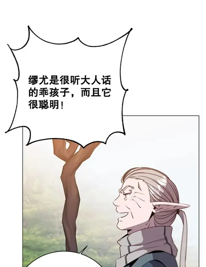 漫画《顶级英雄归来》137.鱼儿上钩第72张图