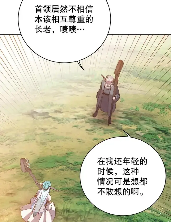 漫画《顶级英雄归来》137.鱼儿上钩第74张图