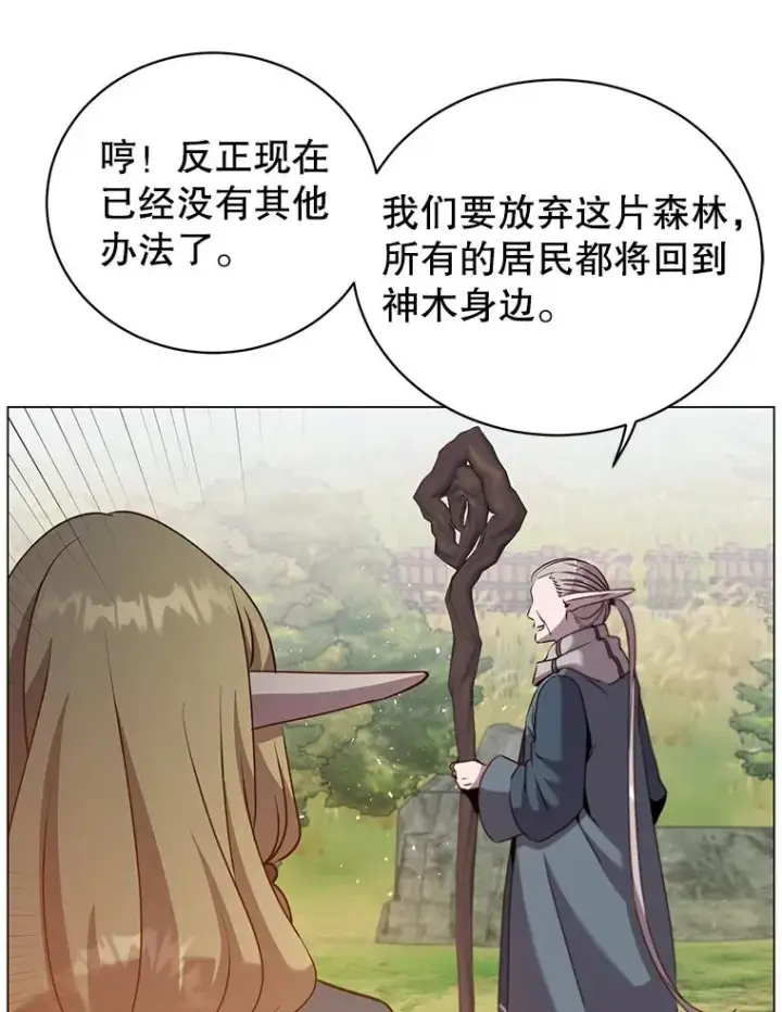 漫画《顶级英雄归来》137.鱼儿上钩第76张图