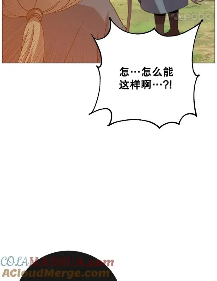 漫画《顶级英雄归来》137.鱼儿上钩第77张图