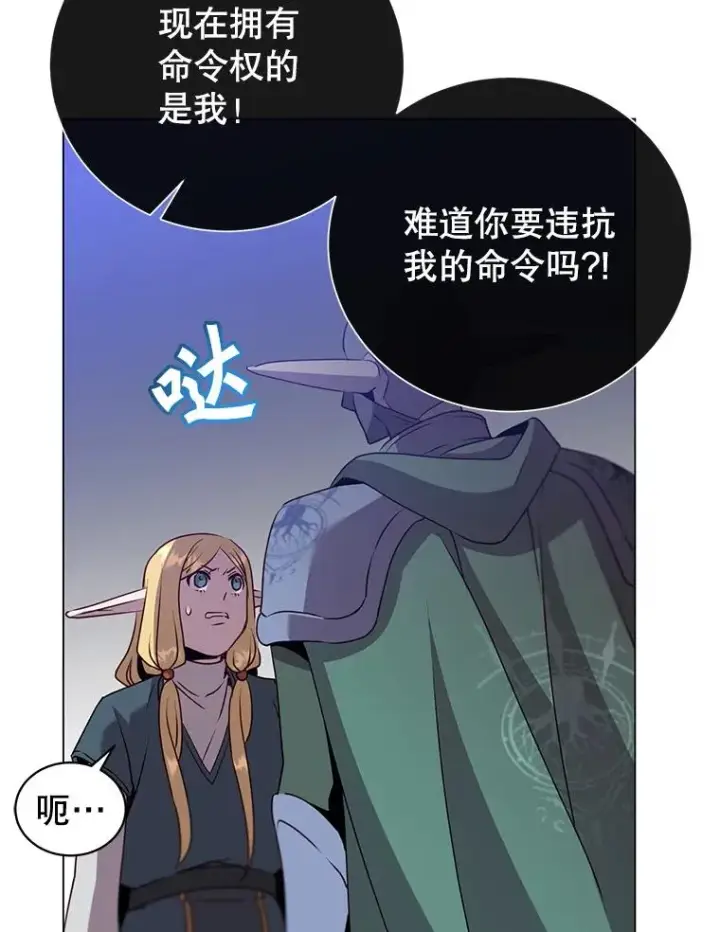 漫画《顶级英雄归来》137.鱼儿上钩第78张图