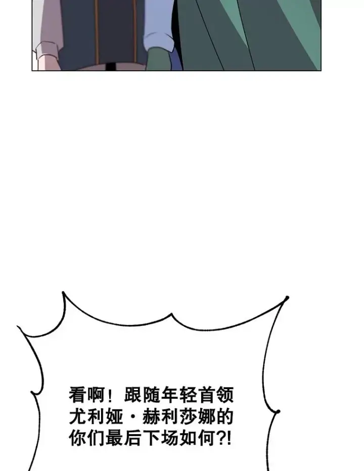 漫画《顶级英雄归来》137.鱼儿上钩第79张图