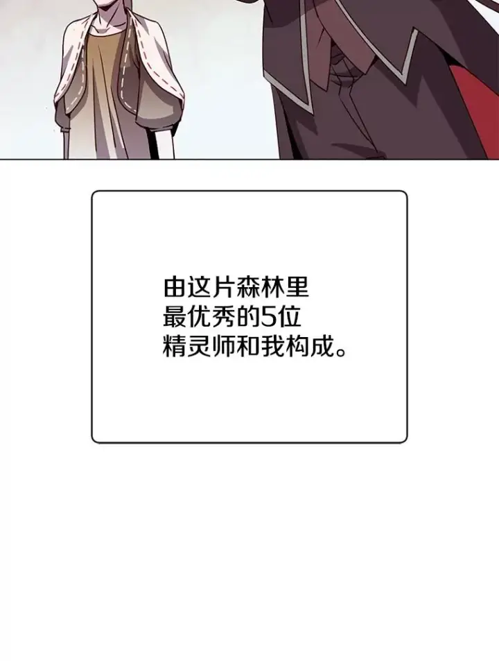 漫画《顶级英雄归来》137.鱼儿上钩第8张图