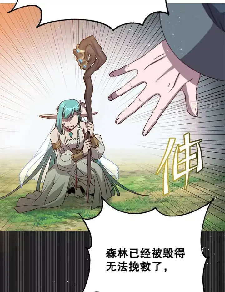 漫画《顶级英雄归来》137.鱼儿上钩第80张图