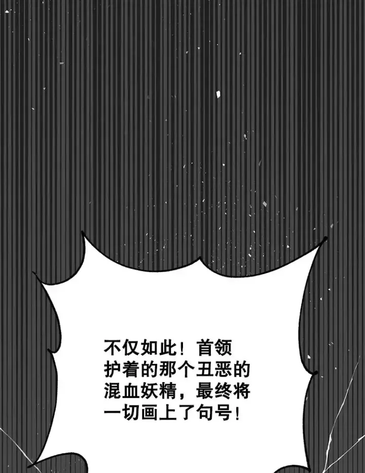 漫画《顶级英雄归来》137.鱼儿上钩第82张图