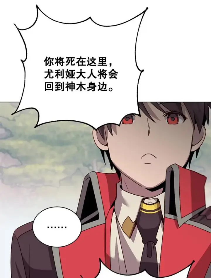 漫画《顶级英雄归来》137.鱼儿上钩第88张图